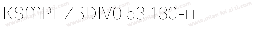KSMPHZBDIV0 53 130字体转换